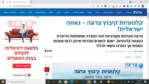 כתבה ערוץ 7 קלנועיות צרעה